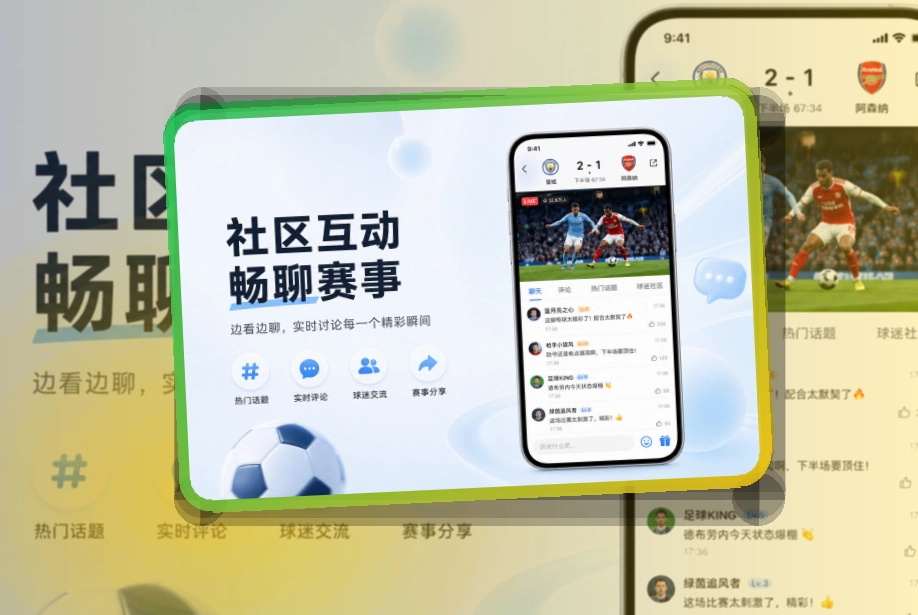 买球站世界杯专题APP访问界面