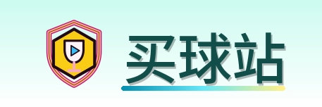 买球站 Logo